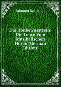 Das Tonbewusstsein: Die Lehre Vom Musikalischen Horen (German Edition)