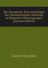 Die Zionsharfe: Eine Anthologie Der Neuhebraischen Dichtung in Deutschen Ubertragungen (German Edition)