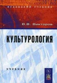 Культурология