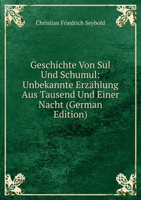 Geschichte Von Sul Und Schumul: Unbekannte Erzahlung Aus Tausend Und Einer Nacht (German Edition)