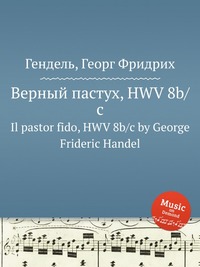 Верный пастух, HWV 8b/c