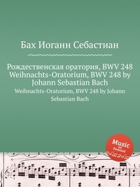 Рождественская оратория, BWV 248