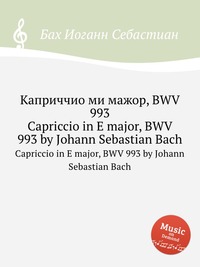 Каприччио ми мажор, BWV 993