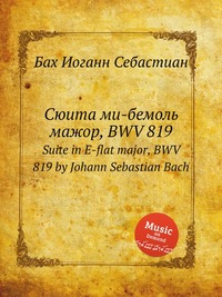 Сюита ми бемоль мажор, BWV 819