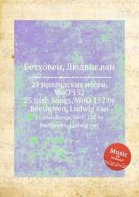 25 ирландских песен, WoO 152