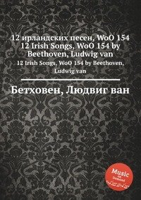 12 ирландских песен, WoO 154