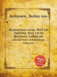 Жертвенная песня, WoO 126