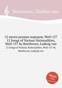 12 песен разных народов, WoO 157