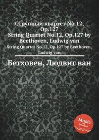 Струнный квартет No.12, ор.127