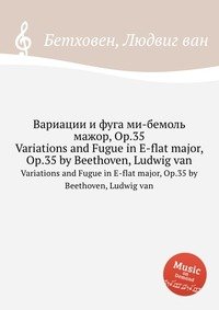 Вариации и фуга ми бемоль мажор, ор.35