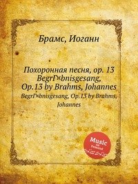 Похоронная песня, ор.13