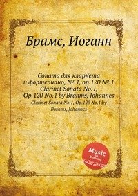 Соната для кларнета и фортепиано, №.1, ор.120 №.1