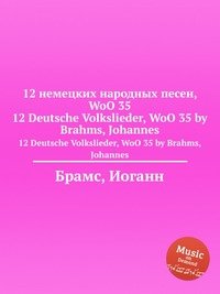 12 немецких народных песен, WoO 35