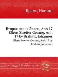 Вторая песня Эллен, Anh 17