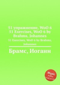 51 упражнение, WoO 6