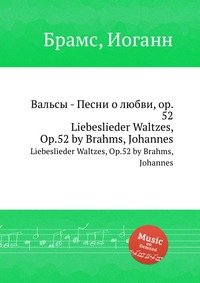 Вальсы - Песни о любви, ор.52