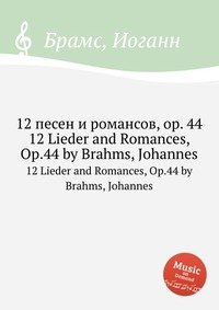 12 песен и романсов, ор.44