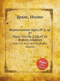 Фортепианное трио №.2, ор.87