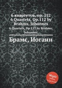 6 квартетов, ор.112