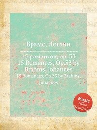 15 романсов, ор.33