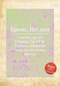 9 песен, ор.69