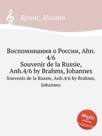 Воспоминания о России, Ahn. 4/6