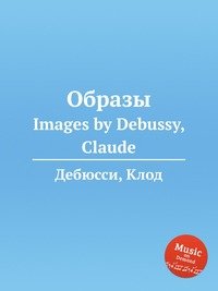 Образы (1 серия)