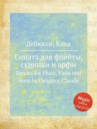 Соната для флейты, скрипки и арфы