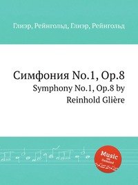 Симфония No.1, Op.8