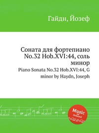 Соната для фортепиано No.32 Hob.XVI:44, соль минор