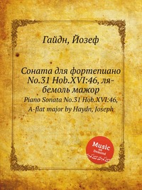 Соната для фортепиано No.31 Hob.XVI:46, ля бемоль мажор