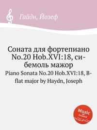 Соната для фортепиано No.20 Hob.XVI:18, си бемоль мажор