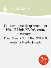 Соната для фортепиано No.13 Hob.XVI:6, соль мажор