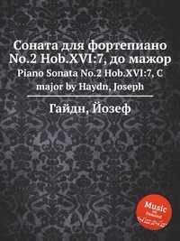 Соната для фортепиано No.2 Hob.XVI:7, до мажор