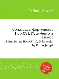 Соната для фортепиано, Hob.XVI:17, си бемоль мажор