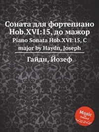 Соната для фортепиано, Hob.XVI:15, до мажор