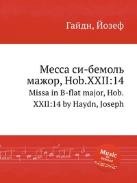 Месса си бемоль мажор, Hob.XXII:14