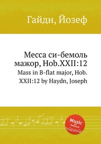 Месса си бемоль мажор, Hob.XXII:12