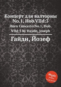 Концерт для валторны No.1, Hob.VIId:3