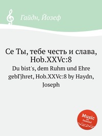 Се Ты, тебе честь и слава, Hob.XXVc:8