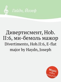 Дивертисмент, Hob.II:6, ми бемоль мажор