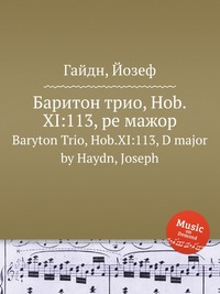 Баритон трио, Hob.XI:113, ре мажор