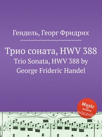 Трио соната, HWV 388