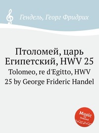 Птоломей, царь Египетский, HWV 25