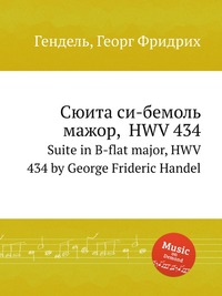 Сюита си бемоль мажор, HWV 434