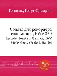 Соната для рекордера соль минор, HWV 360