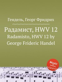 Радамист, HWV 12