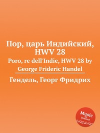 Пор, царь Индийский, HWV 28