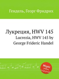 Лукреция, HWV 145