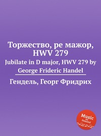 Торжество, ре мажор, HWV 279